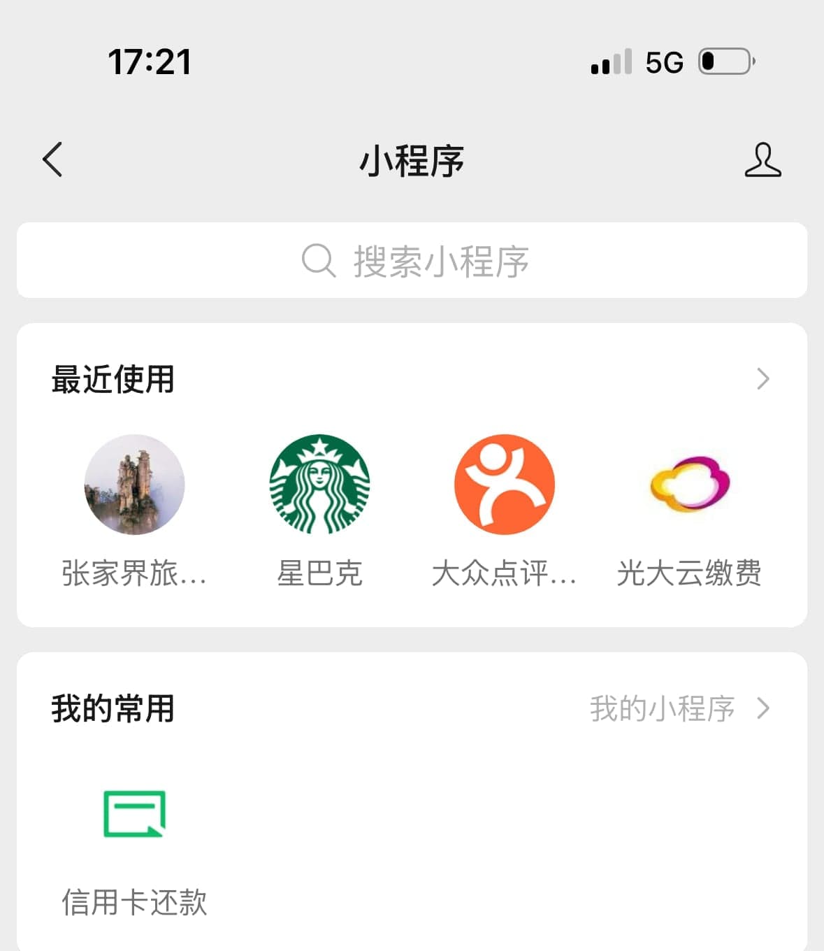 Écran Mini-programmes de WeChat en chinois : barre de recherche, section des programmes récemment utilisés avec les icônes d'un site touristique de Zhangjiajie, de Starbucks, de Dianping et d'un service de paiement de factures