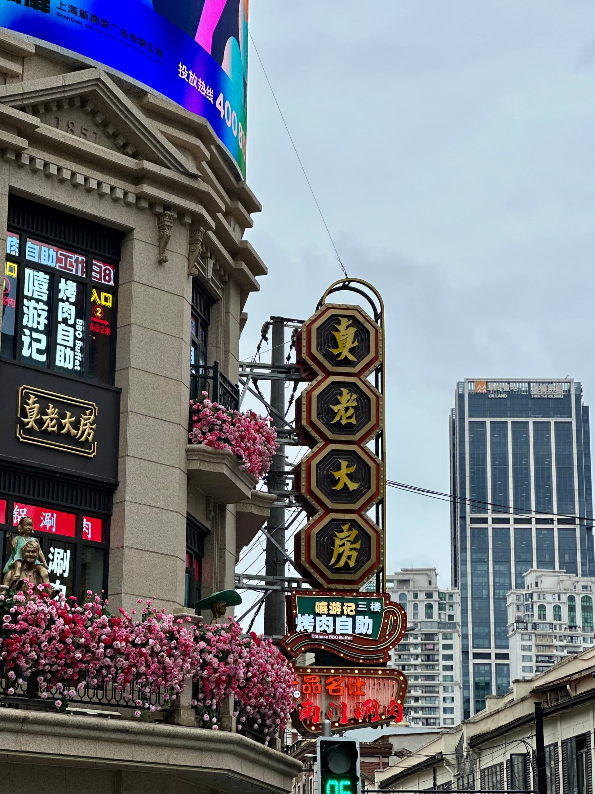 Enseignes verticales en caractères chinois sur une façade shanghaienne de 1851, restaurant de barbecue et de hotpot, gratte-ciel modernes en arrière-plan