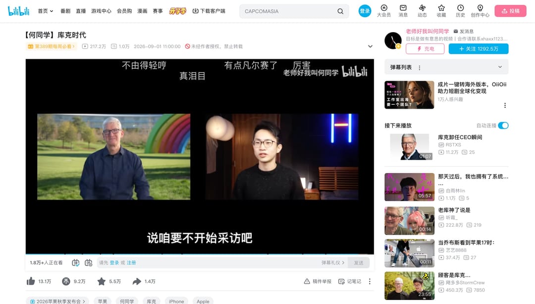 Page vidéo de Bilibili : des commentaires en caractères chinois défilent en surimpression sur le haut de la vidéo, avec le compteur de vues et la liste des danmu à droite