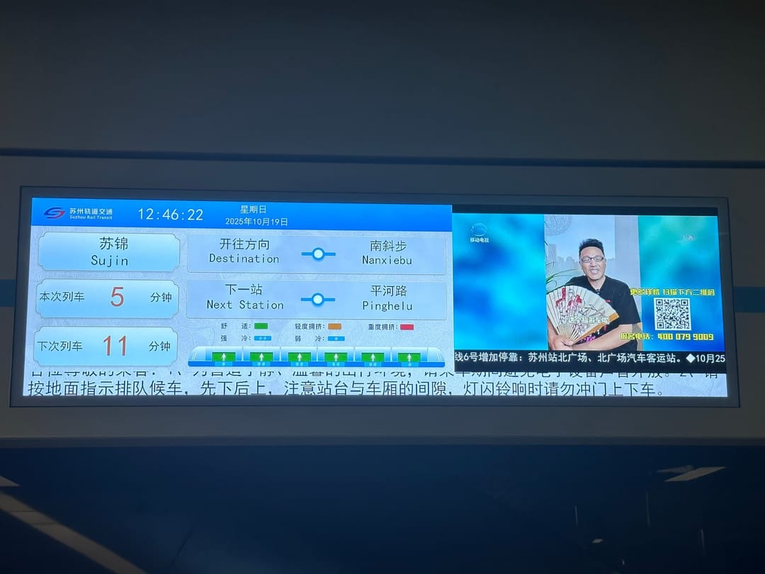 Écran de quai du métro de Suzhou affichant les noms de stations en caractères chinois doublés en pinyin, temps d'attente des deux prochaines rames et niveau d'affluence par wagon